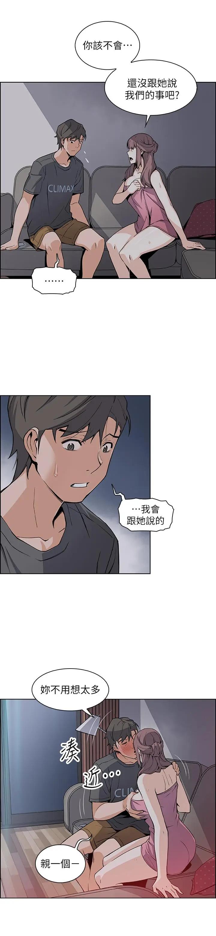 [韩国漫画] 前女友变女佣 爱情,女仆,巨乳大奶#[32P]-26