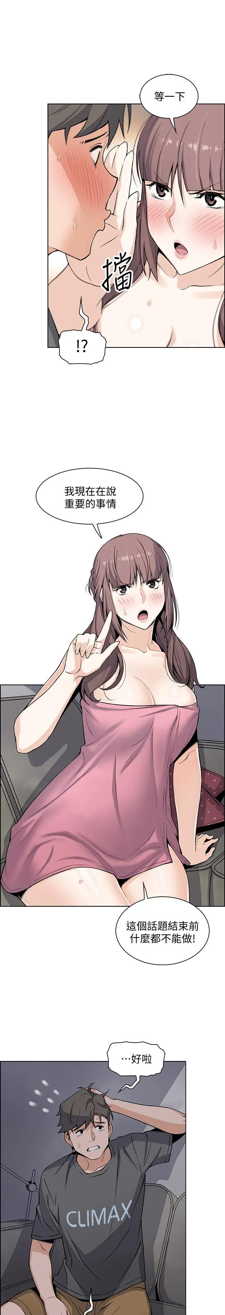 [韩国漫画] 前女友变女佣 爱情,女仆,巨乳大奶#[32P]-27