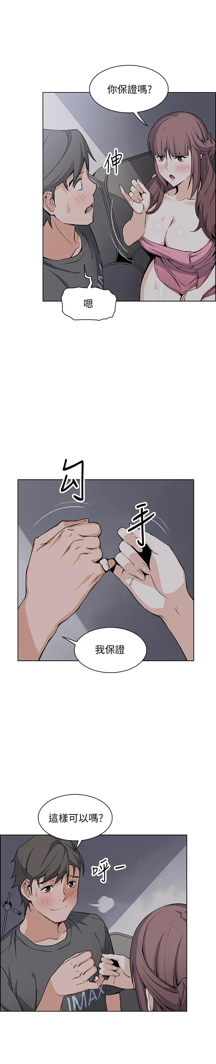 [韩国漫画] 前女友变女佣 爱情,女仆,巨乳大奶#[32P]-29