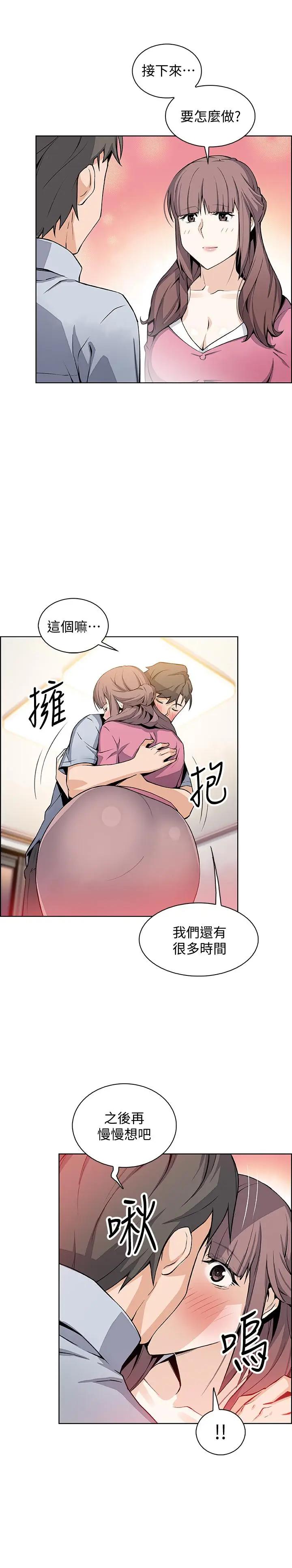 [韩国漫画] 前女友变女佣 爱情,女仆,巨乳大奶#[32P]-3