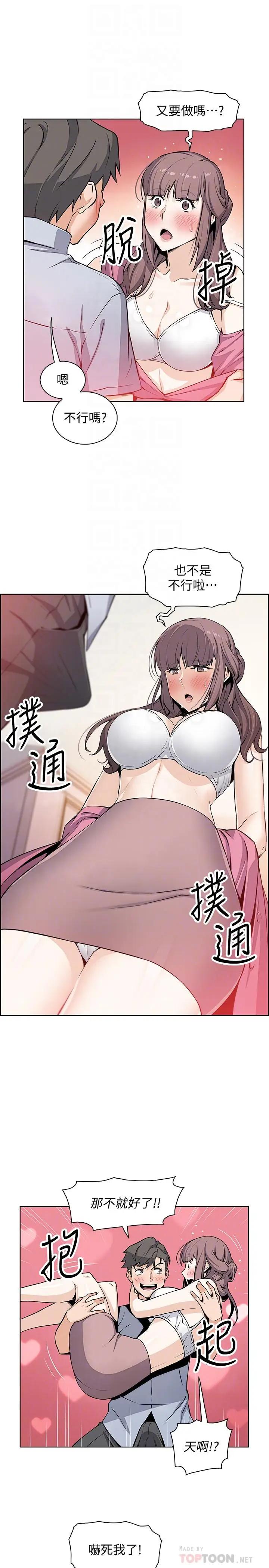 [韩国漫画] 前女友变女佣 爱情,女仆,巨乳大奶#[32P]-4