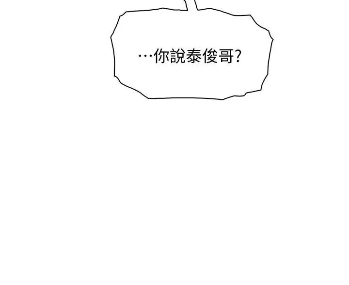 [韩国漫画] 前女友变女佣 爱情,女仆,巨乳大奶#[32P]-7