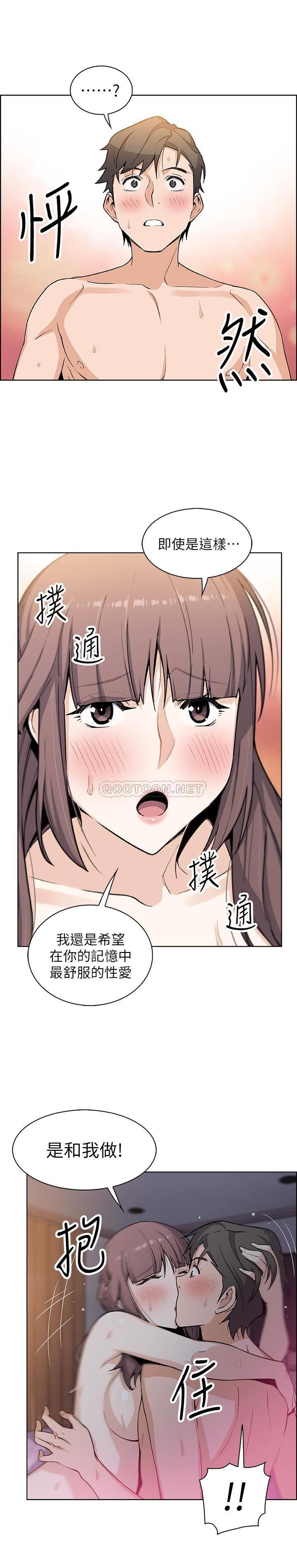 [韩国漫画] 前女友变女佣 爱情,女仆,巨乳大奶#[31P]-15