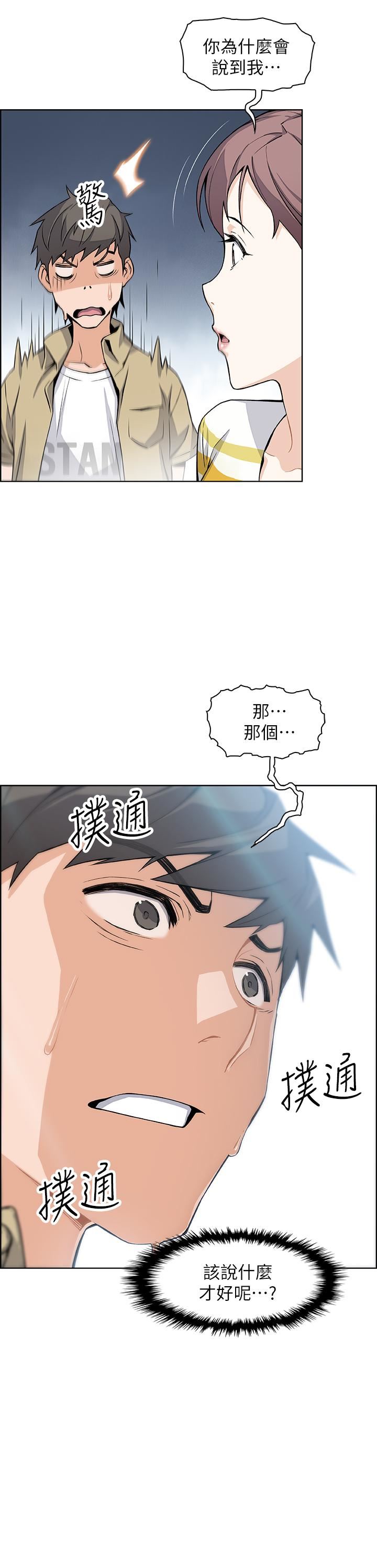 [韩国漫画] 前女友变女佣 爱情,女仆,巨乳大奶#[43P]-7