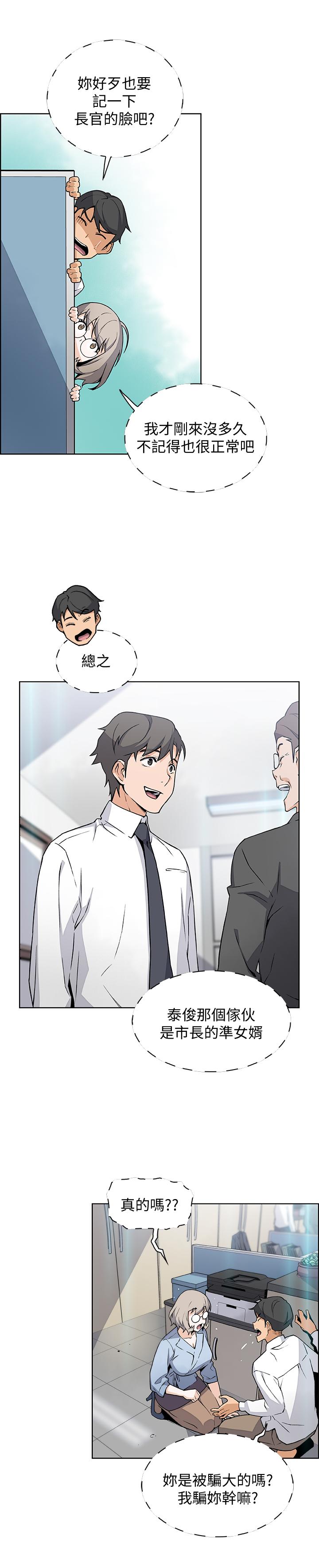 [韩国漫画] 前女友变女佣 爱情,女仆,巨乳大奶#[32P]-19