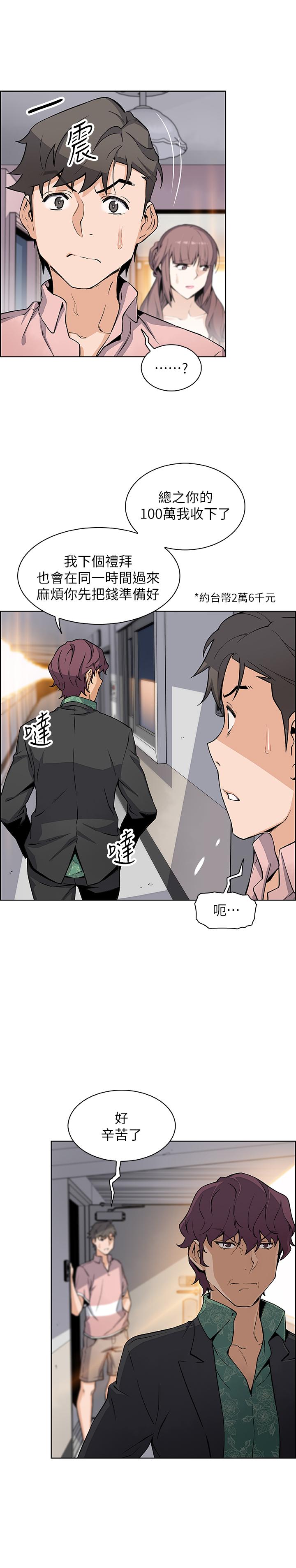 [韩国漫画] 前女友变女佣 爱情,女仆,巨乳大奶#[32P]-26