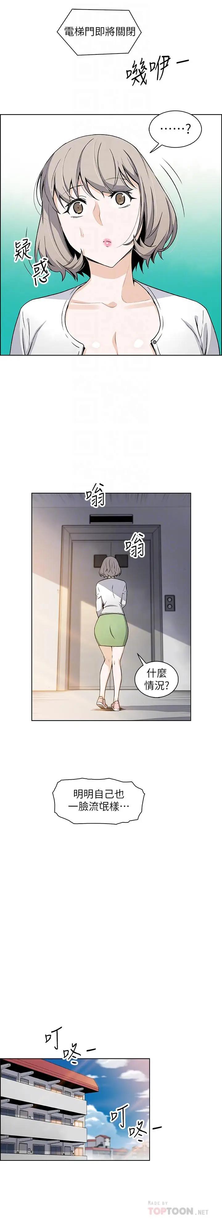 [韩国漫画] 前女友变女佣 爱情,女仆,巨乳大奶#[33P]-12