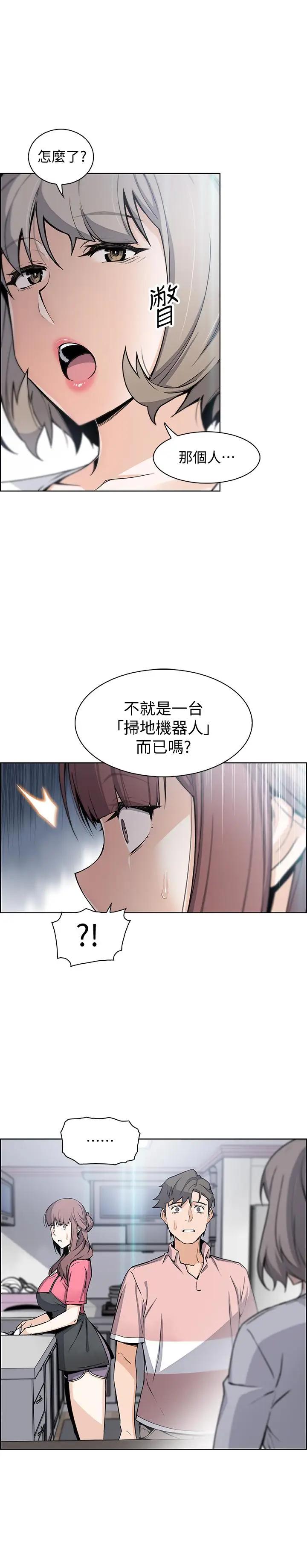 [韩国漫画] 前女友变女佣 爱情,女仆,巨乳大奶#[33P]-25