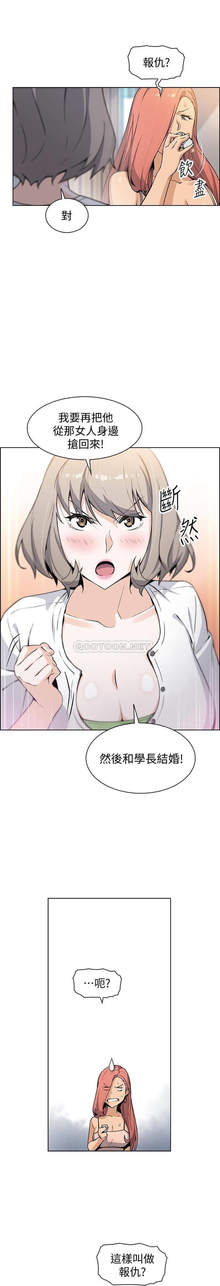 [韩国漫画] 前女友变女佣 爱情,女仆,巨乳大奶#[32P]-11