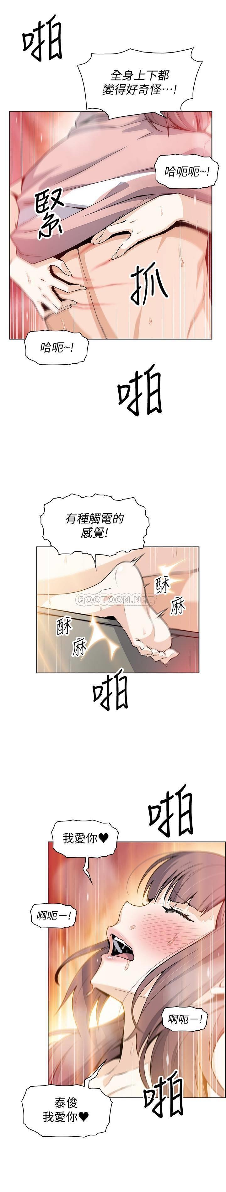 [韩国漫画] 前女友变女佣 爱情,女仆,巨乳大奶#[32P]-2