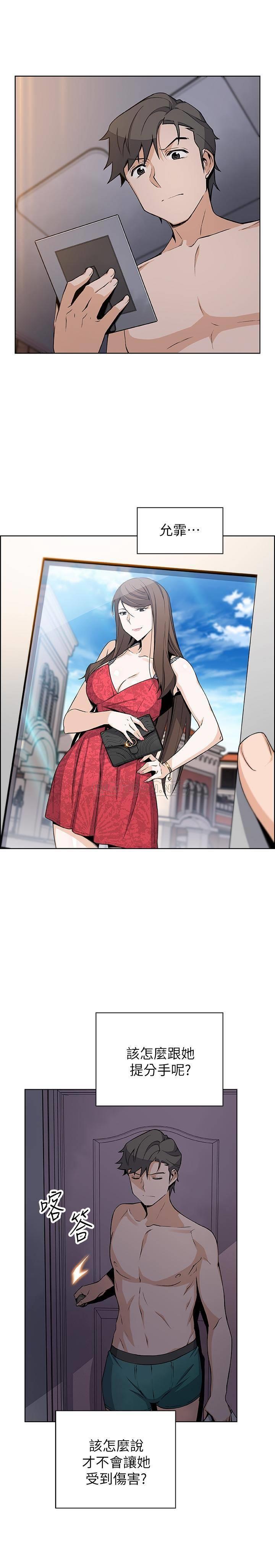 [韩国漫画] 前女友变女佣 爱情,女仆,巨乳大奶#[32P]-28