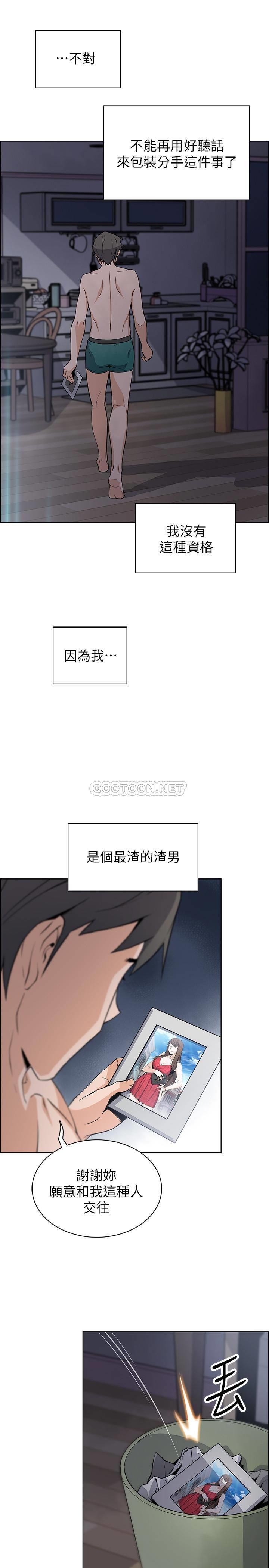 [韩国漫画] 前女友变女佣 爱情,女仆,巨乳大奶#[32P]-29