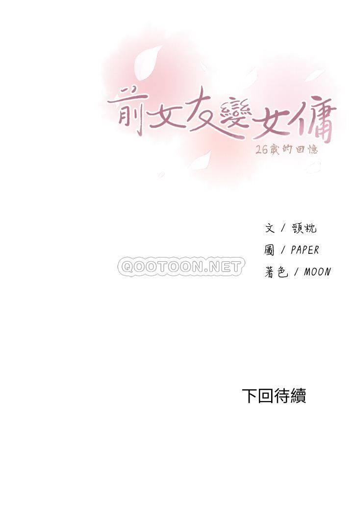 [韩国漫画] 前女友变女佣 爱情,女仆,巨乳大奶#[32P]-32