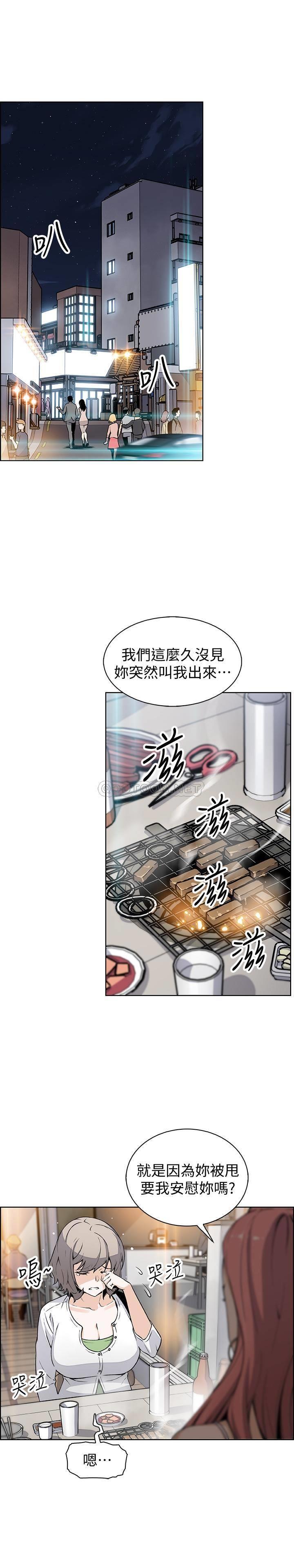 [韩国漫画] 前女友变女佣 爱情,女仆,巨乳大奶#[32P]-8