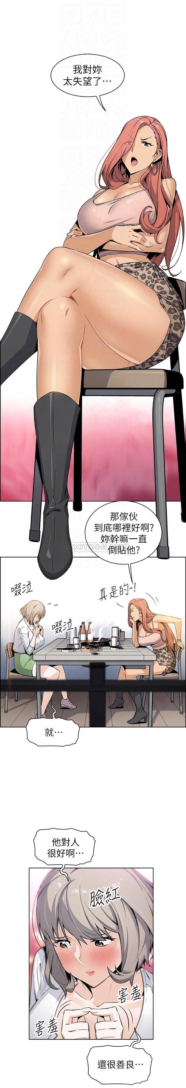 [韩国漫画] 前女友变女佣 爱情,女仆,巨乳大奶#[32P]-9