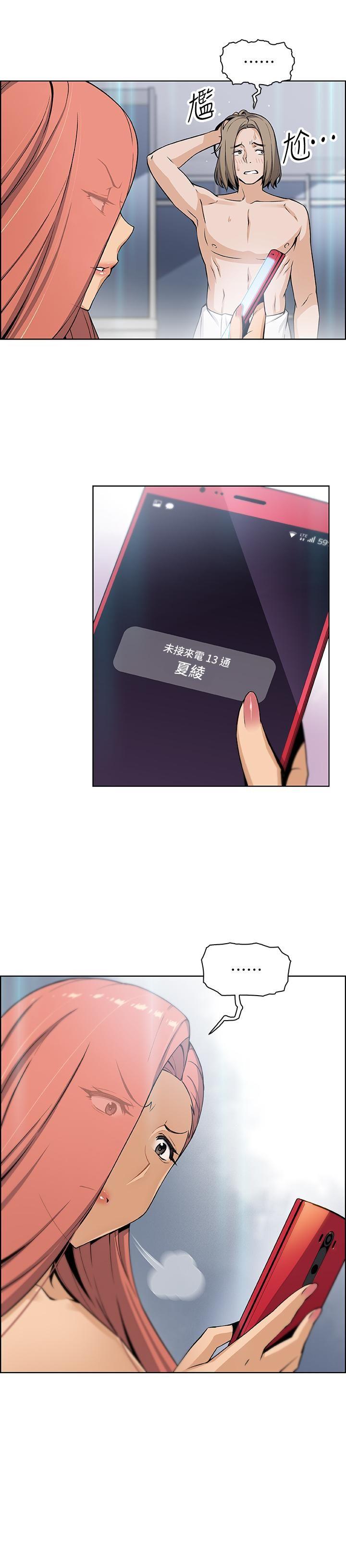 [韩国漫画] 前女友变女佣 爱情,女仆,巨乳大奶#[27P]-22