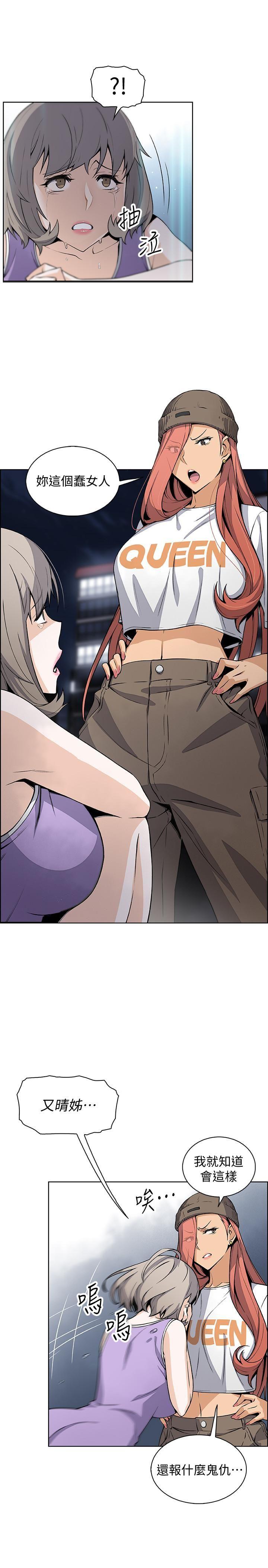 [韩国漫画] 前女友变女佣 爱情,女仆,巨乳大奶#[27P]-24