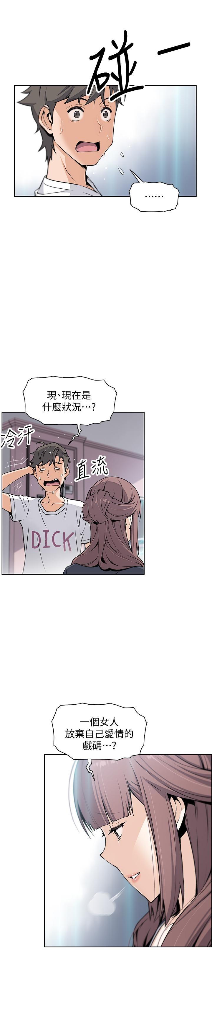 [韩国漫画] 前女友变女佣 爱情,女仆,巨乳大奶#[27P]-9