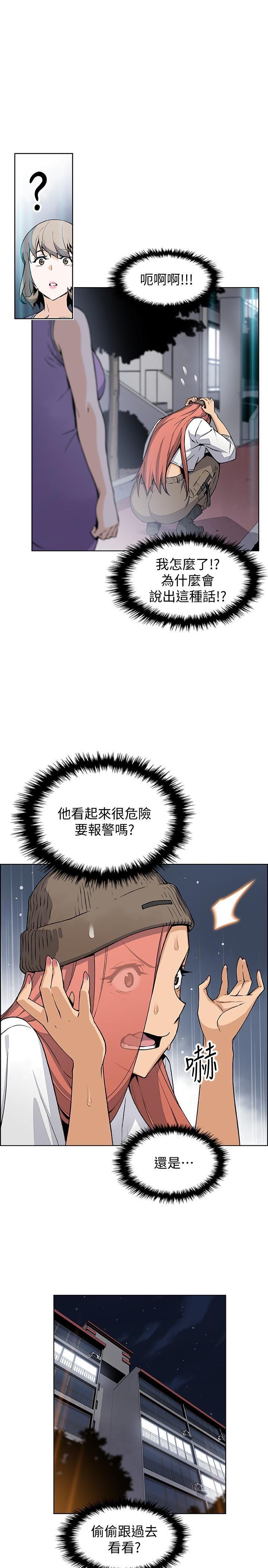 [韩国漫画] 前女友变女佣 爱情,女仆,巨乳大奶#[31P]-14