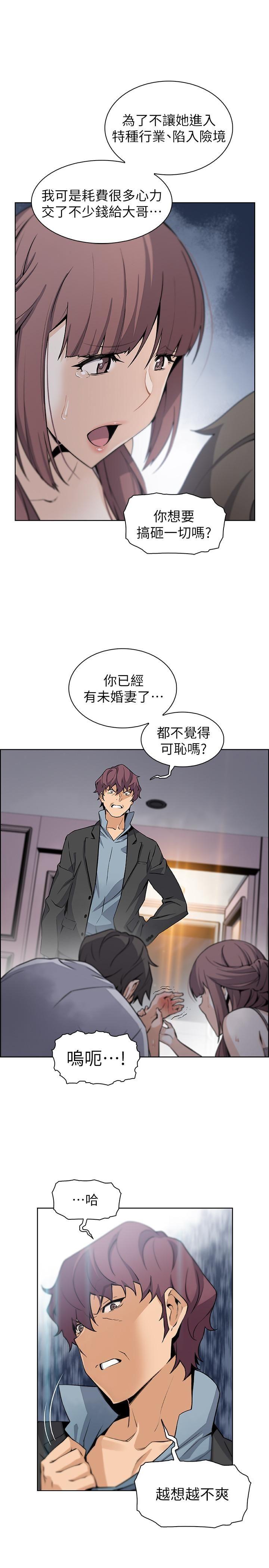 [韩国漫画] 前女友变女佣 爱情,女仆,巨乳大奶#[31P]-27