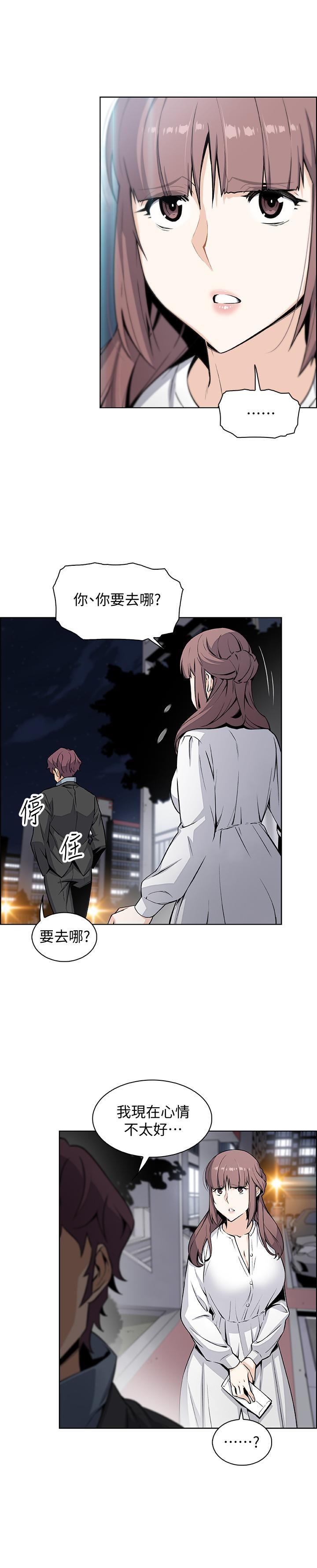 [韩国漫画] 前女友变女佣 爱情,女仆,巨乳大奶#[33P]-24