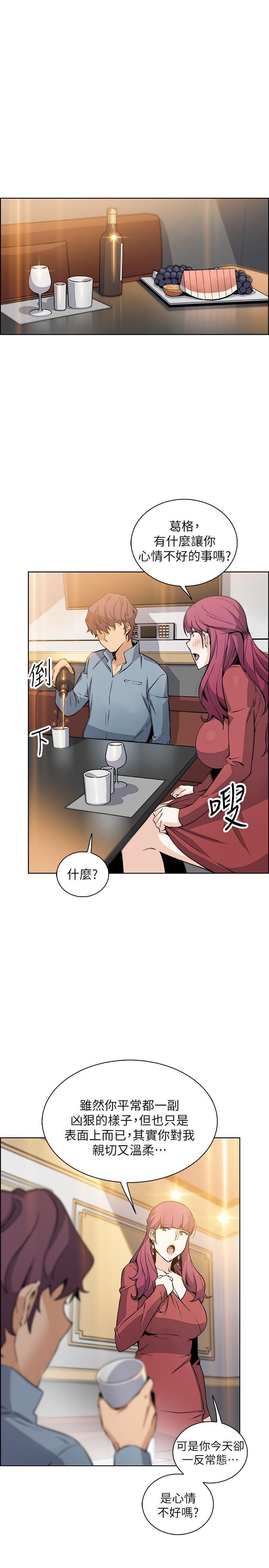 [韩国漫画] 前女友变女佣 爱情,女仆,巨乳大奶#[33P]-31