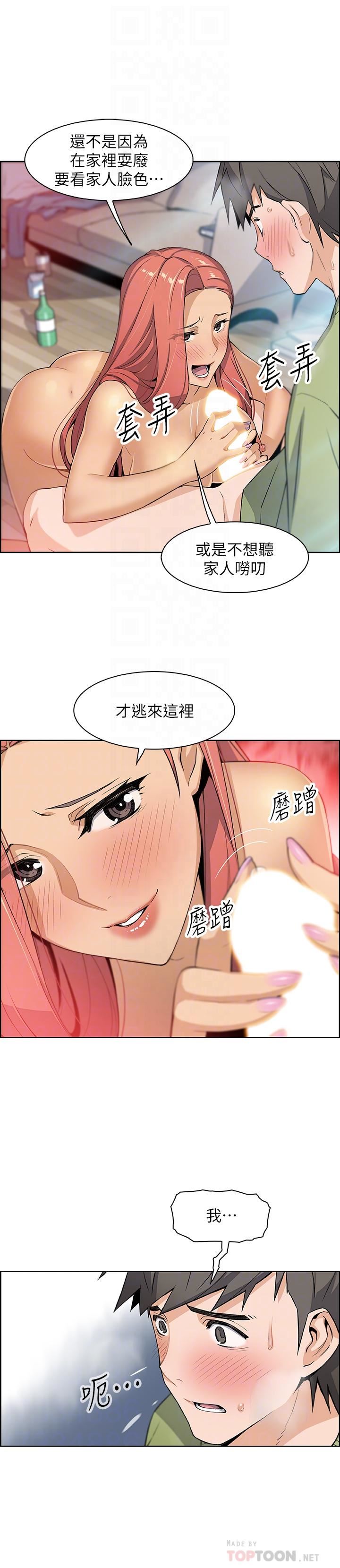 [韩国漫画] 前女友变女佣 爱情,女仆,巨乳大奶#[46P]-12