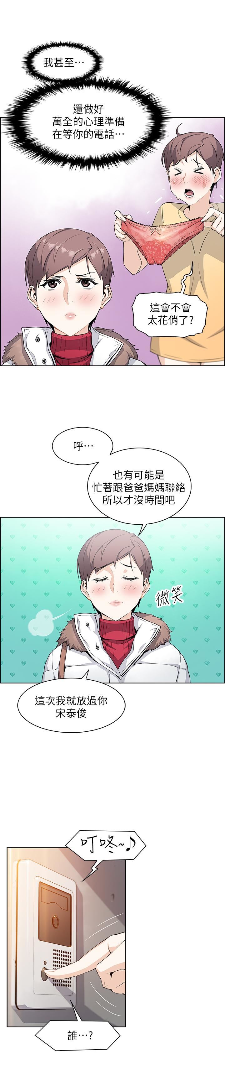 [韩国漫画] 前女友变女佣 爱情,女仆,巨乳大奶#[46P]-33