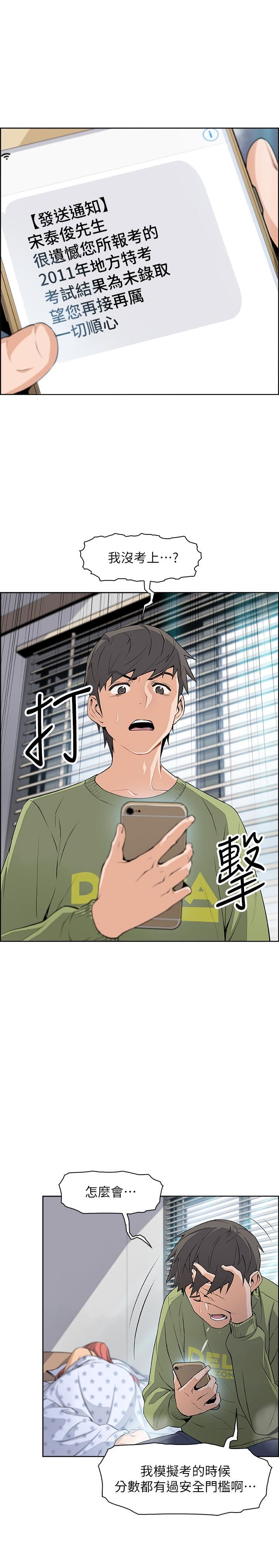 [韩国漫画] 前女友变女佣 爱情,女仆,巨乳大奶#[46P]-5