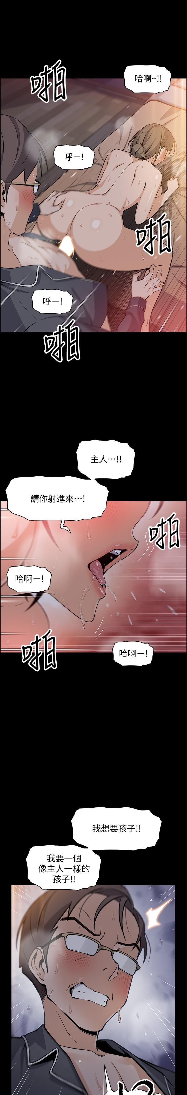 [韩国漫画] 前女友变女佣 爱情,女仆,巨乳大奶#[33P]-15