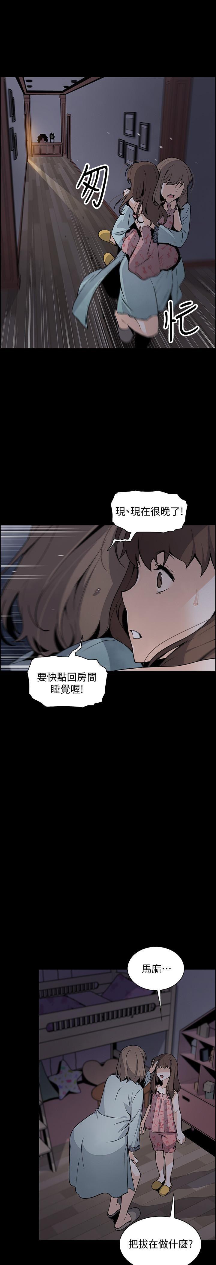 [韩国漫画] 前女友变女佣 爱情,女仆,巨乳大奶#[33P]-19