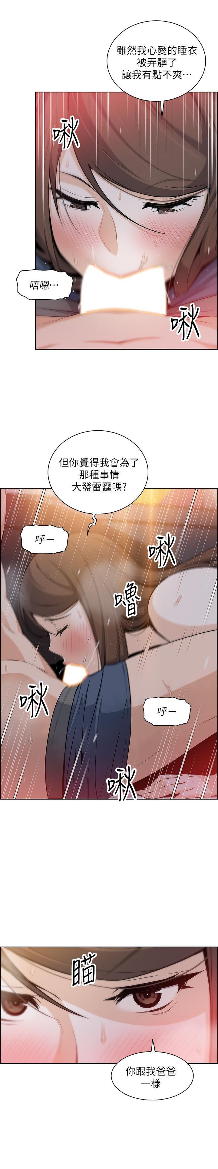 [韩国漫画] 前女友变女佣 爱情,女仆,巨乳大奶#[33P]-24