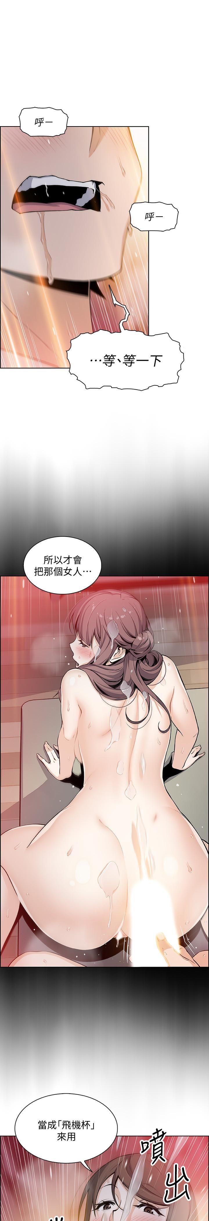 [韩国漫画] 前女友变女佣 爱情,女仆,巨乳大奶#[33P]-26