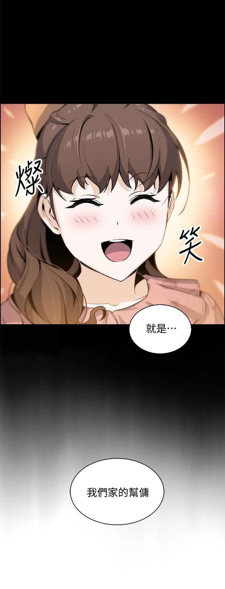 [韩国漫画] 前女友变女佣 爱情,女仆,巨乳大奶#[33P]-5