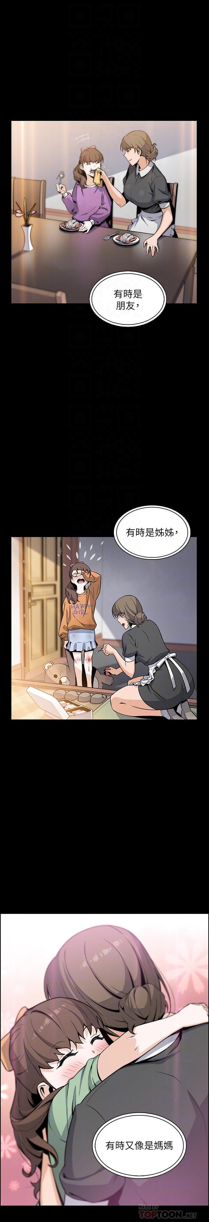 [韩国漫画] 前女友变女佣 爱情,女仆,巨乳大奶#[33P]-8