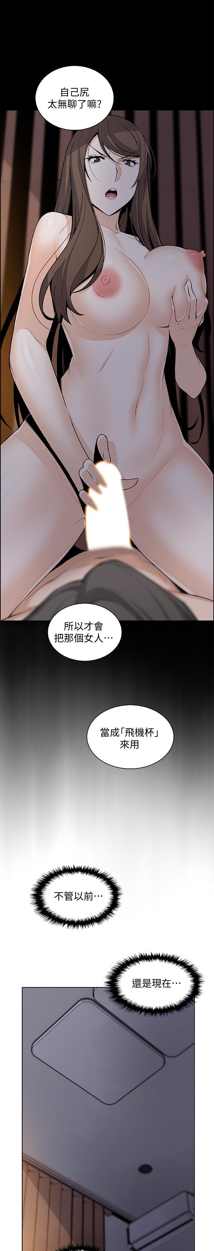 [韩国漫画] 前女友变女佣 爱情,女仆,巨乳大奶#[30P]-19