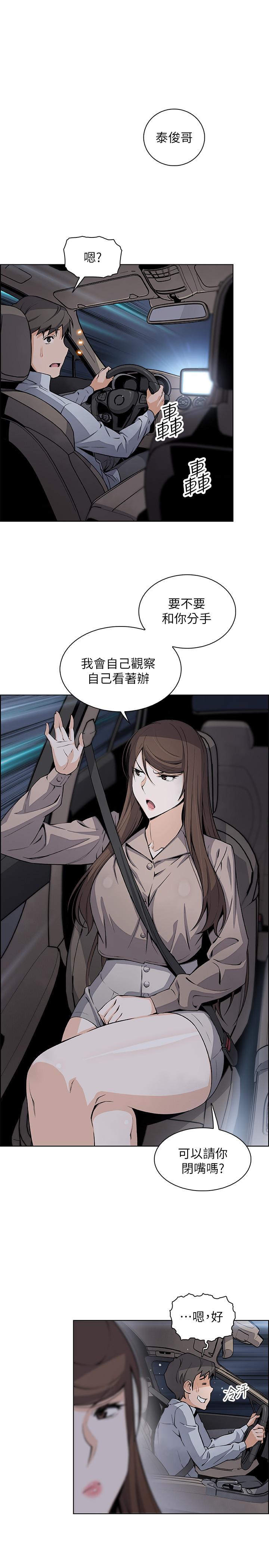 [韩国漫画] 前女友变女佣 爱情,女仆,巨乳大奶#[32P]-11