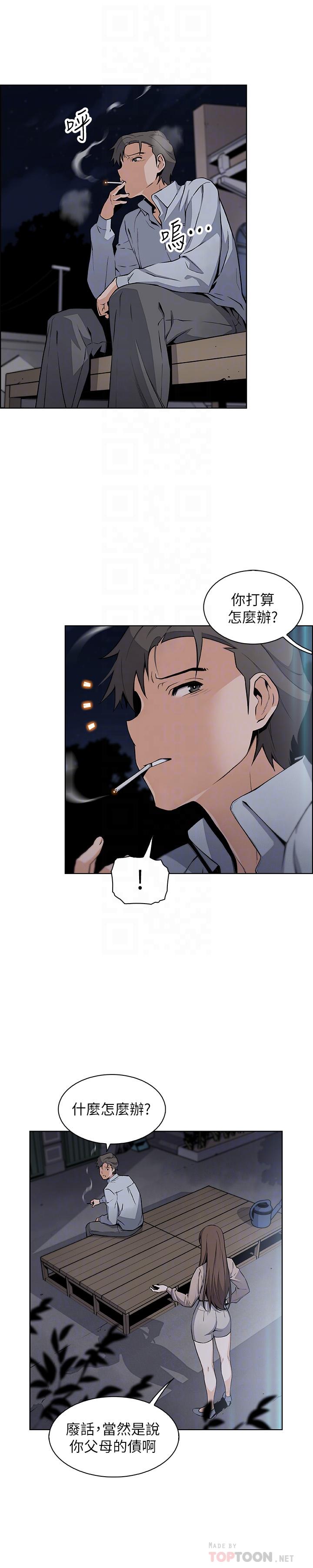 [韩国漫画] 前女友变女佣 爱情,女仆,巨乳大奶#[32P]-16