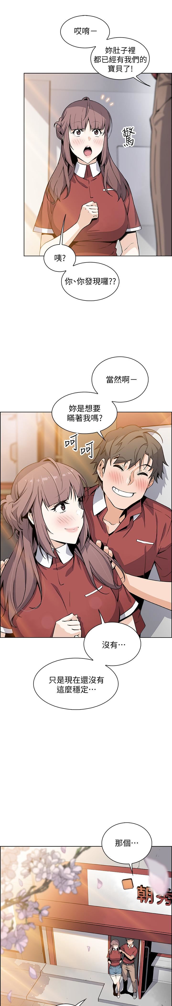 [韩国漫画] 前女友变女佣 爱情,女仆,巨乳大奶#[40P]-26