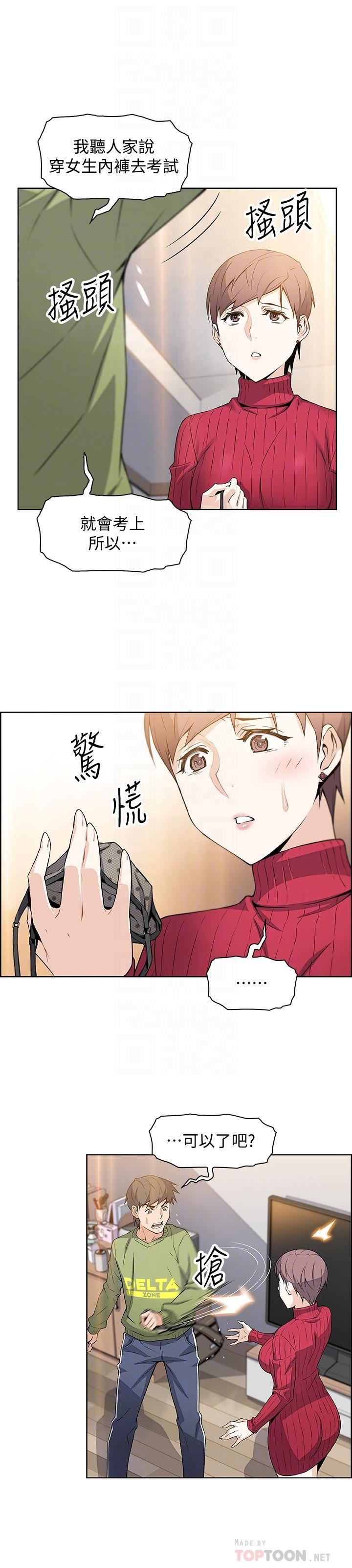 [韩国漫画] 前女友变女佣 爱情,女仆,巨乳大奶#[31P]-10
