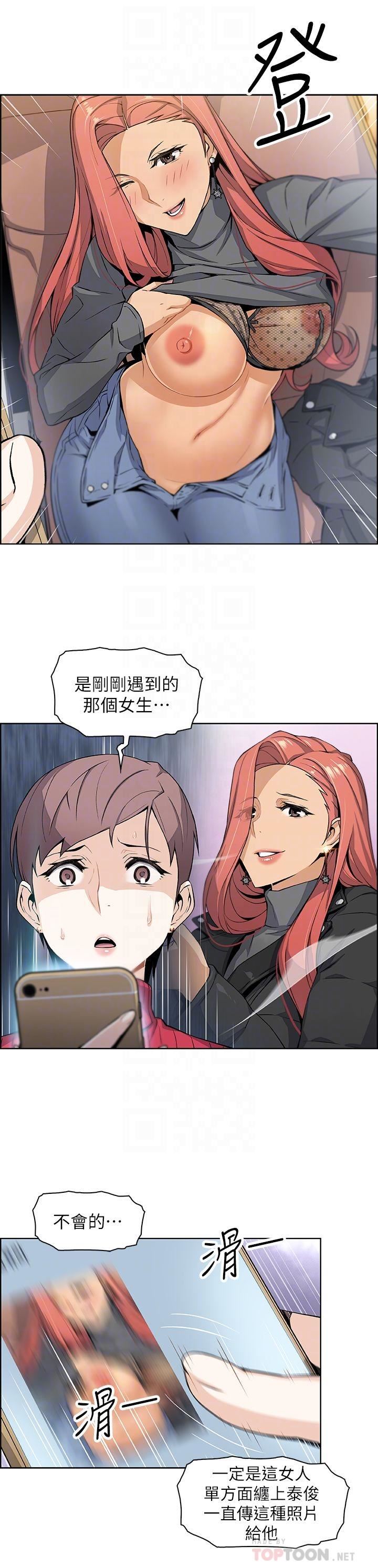 [韩国漫画] 前女友变女佣 爱情,女仆,巨乳大奶#[31P]-18