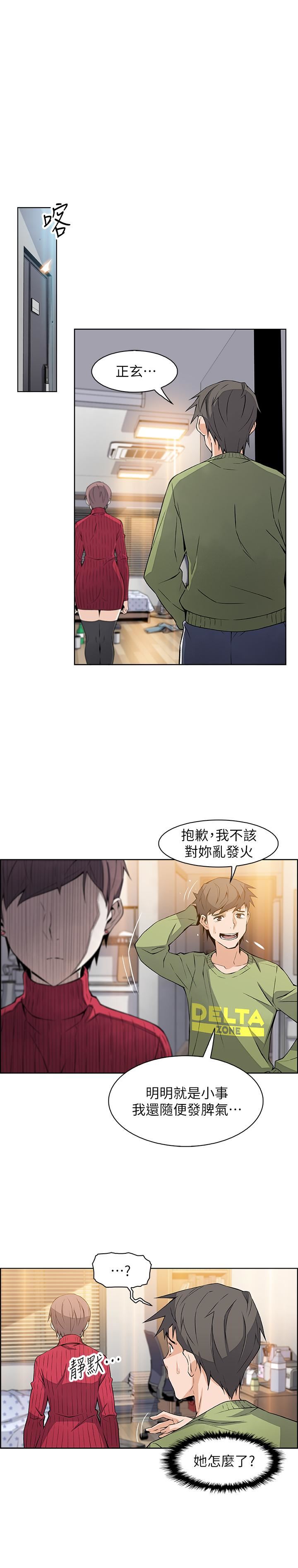 [韩国漫画] 前女友变女佣 爱情,女仆,巨乳大奶#[31P]-21