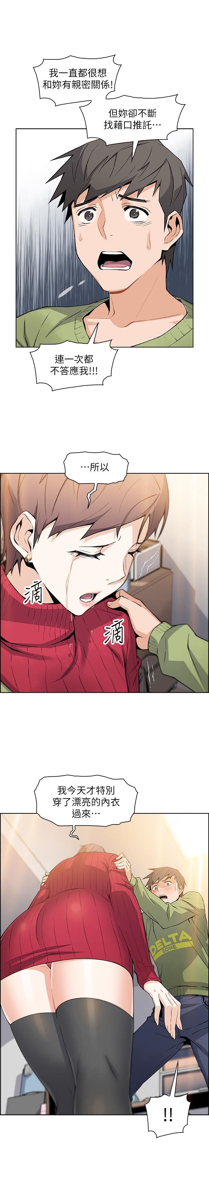 [韩国漫画] 前女友变女佣 爱情,女仆,巨乳大奶#[31P]-26