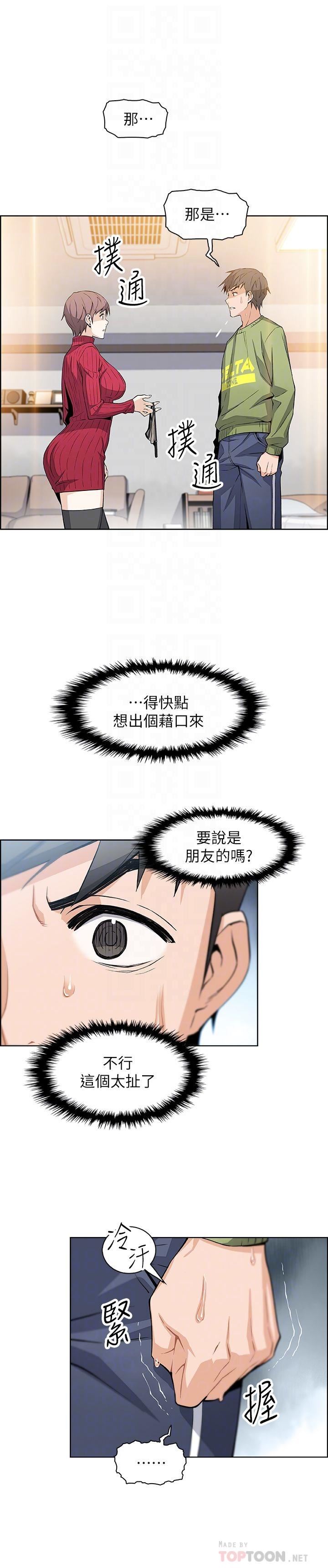 [韩国漫画] 前女友变女佣 爱情,女仆,巨乳大奶#[31P]-8