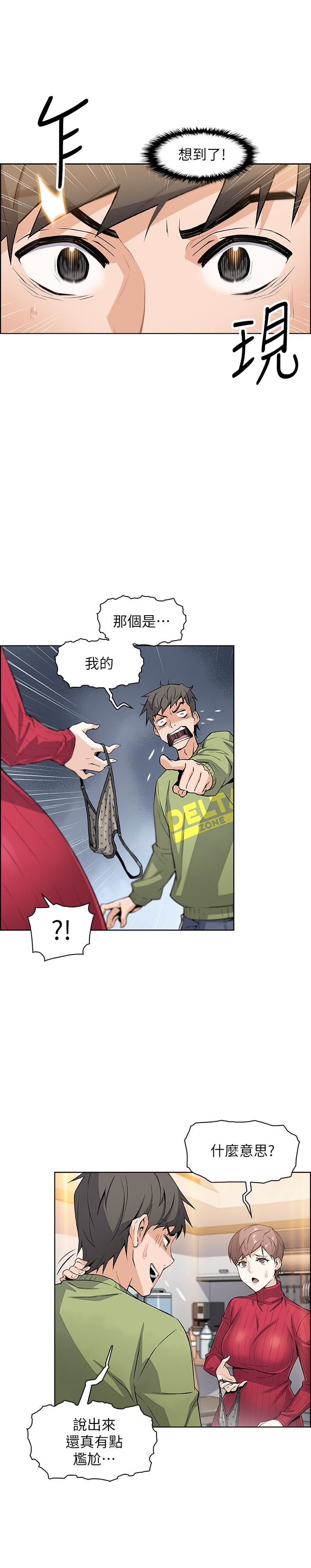[韩国漫画] 前女友变女佣 爱情,女仆,巨乳大奶#[31P]-9