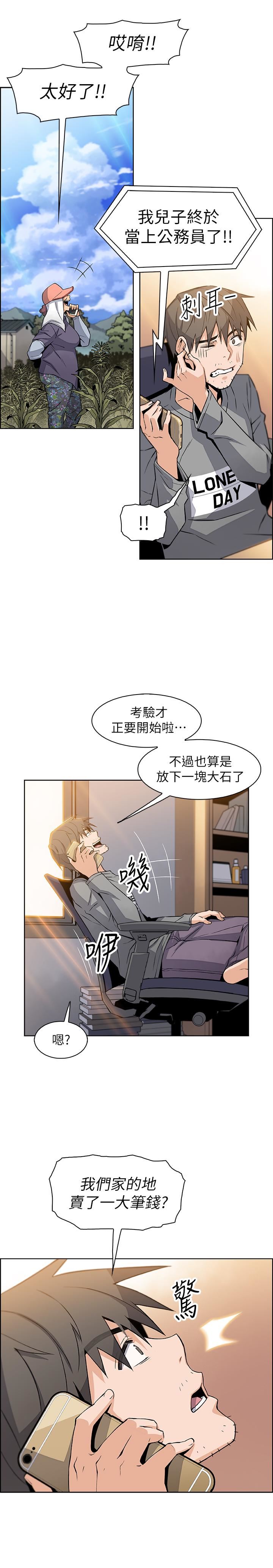 [韩国漫画] 前女友变女佣 爱情,女仆,巨乳大奶#[36P]-11