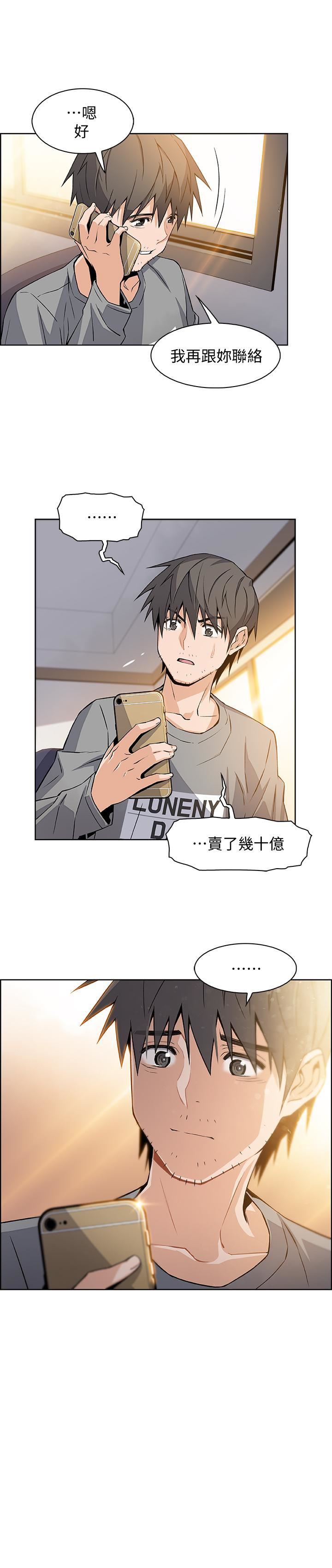 [韩国漫画] 前女友变女佣 爱情,女仆,巨乳大奶#[36P]-13