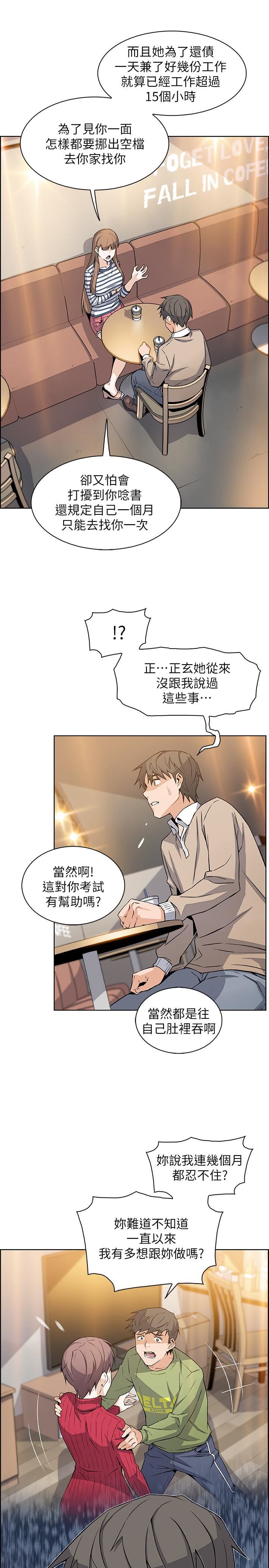 [韩国漫画] 前女友变女佣 爱情,女仆,巨乳大奶#[36P]-20