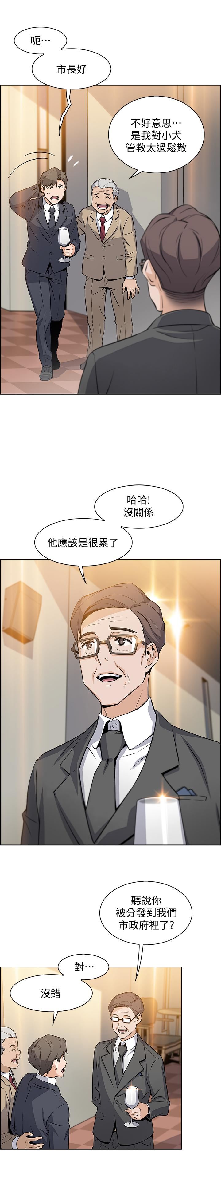 [韩国漫画] 前女友变女佣 爱情,女仆,巨乳大奶#[36P]-27