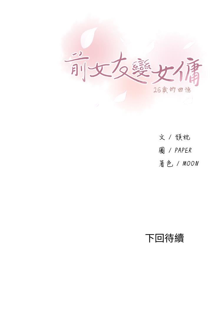 [韩国漫画] 前女友变女佣 爱情,女仆,巨乳大奶#[36P]-36